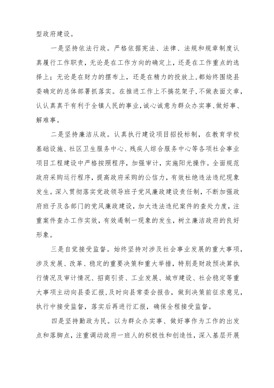 2022最新政法教育整顿警示教育心得体会（精选2篇）(23).docx_第3页