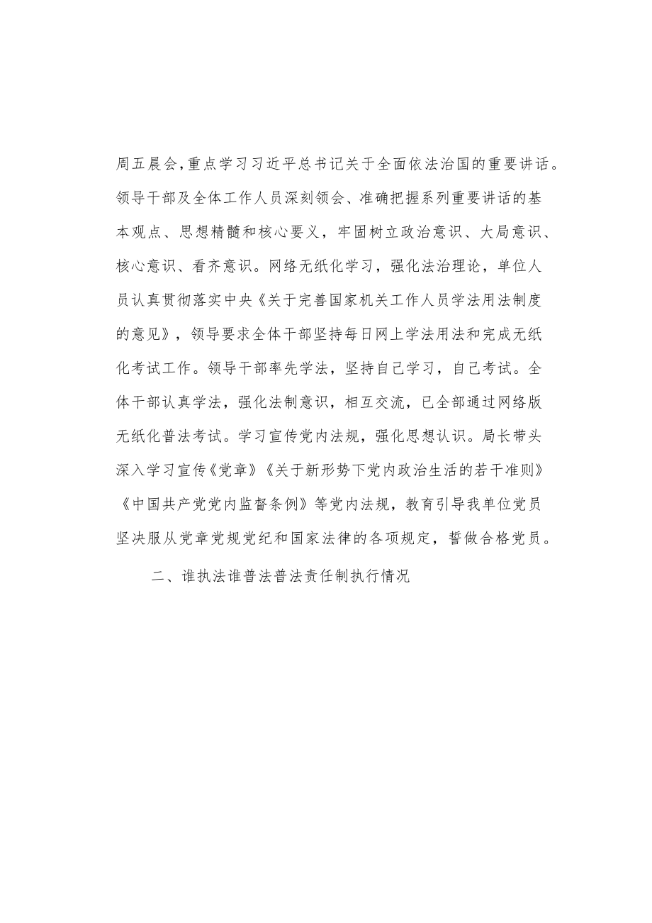 2022行政机关工作总结精选2篇（经合局区+纺织园）.docx_第2页