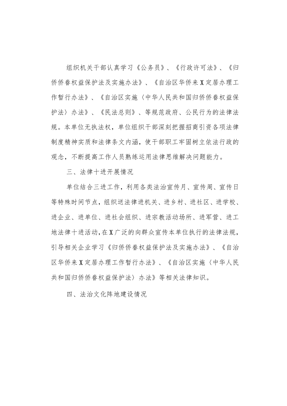 2022行政机关工作总结精选2篇（经合局区+纺织园）.docx_第3页