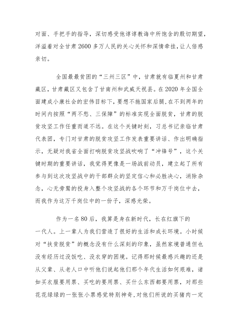 2022贯彻学习全国公安系统英雄模范立功心得体会六篇.docx_第3页