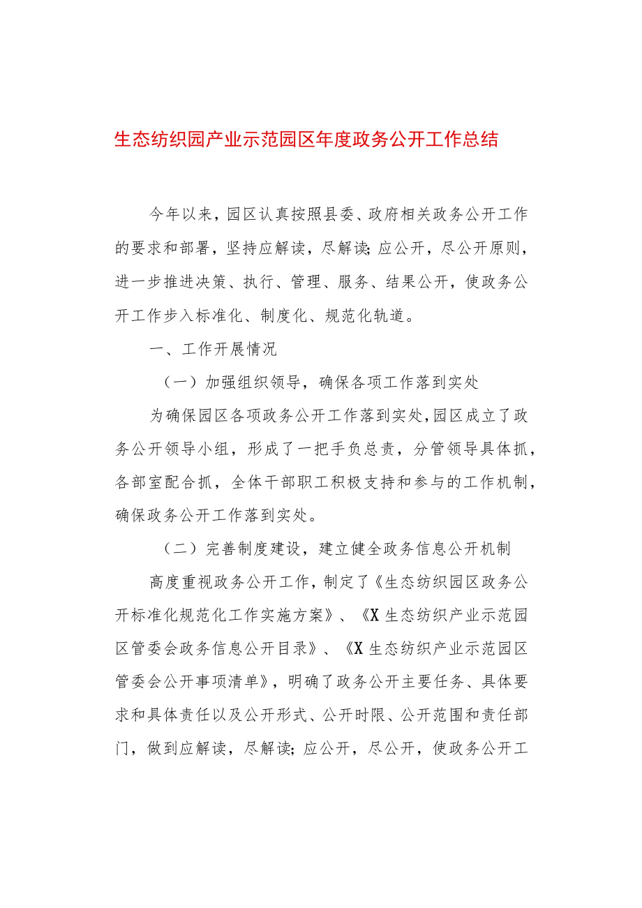 2022行政机关工作总结精选2篇(1).docx_第1页