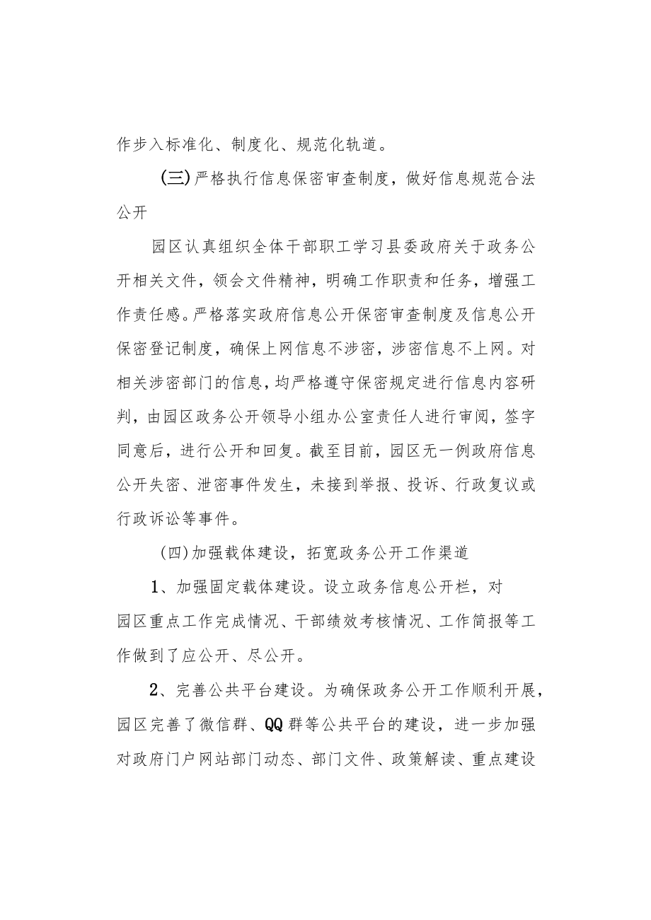 2022行政机关工作总结精选2篇(1).docx_第2页