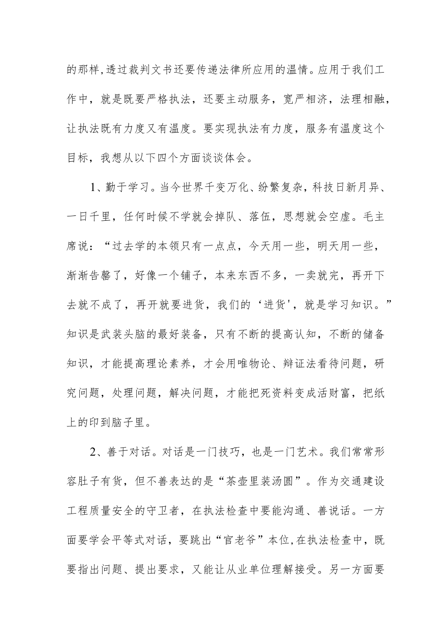 2022党员干部喜迎二十大主题读书活动心得体会五篇样本.docx_第2页