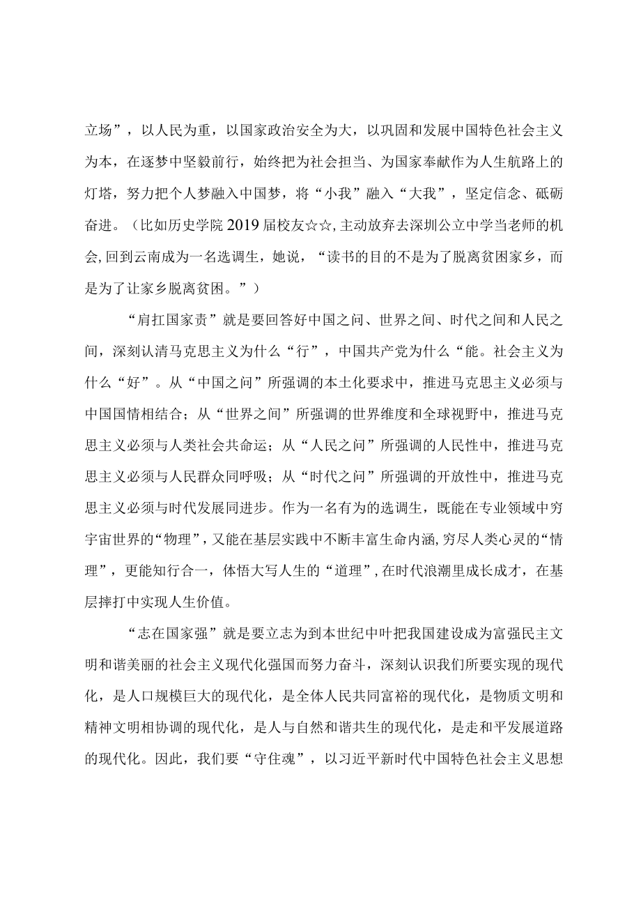 2022七一专题党课教案《争做“可为”代的“有为”青党员》.docx_第2页