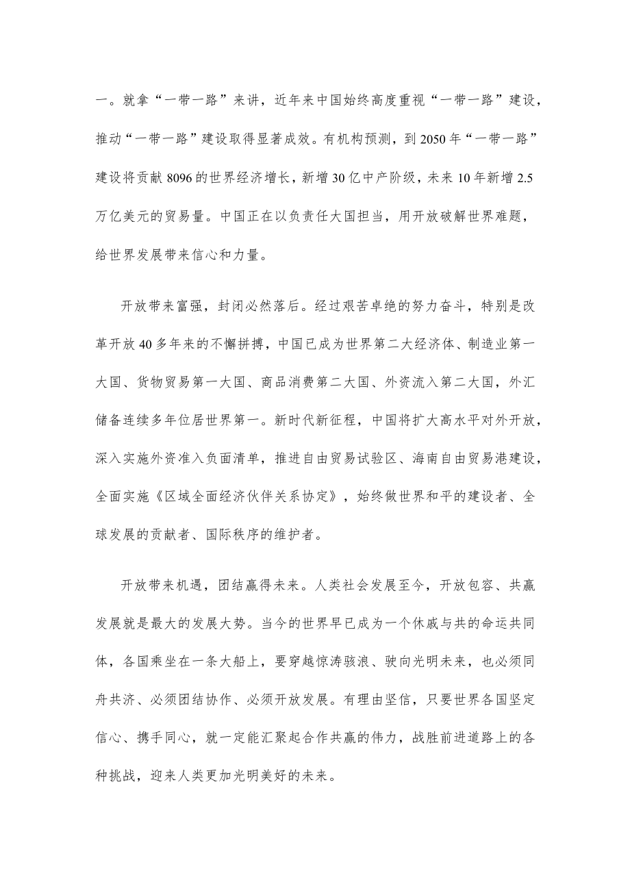 2022中国国际服务贸易交易会“服务合作促发展绿色创新迎未来”感悟心得体会.docx_第2页