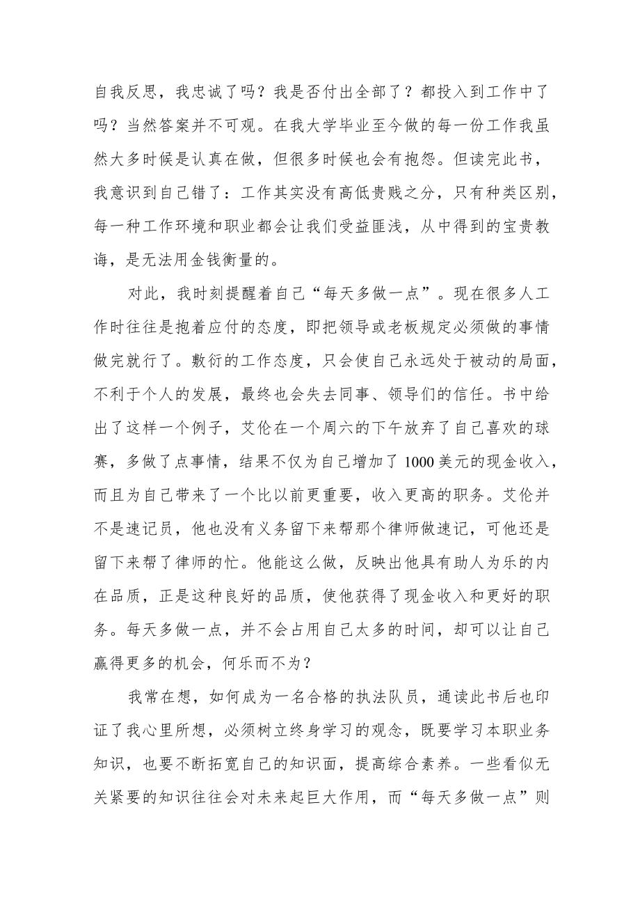 2022党员干部“喜迎二十大”主题读书活动学习体会五篇.docx_第2页