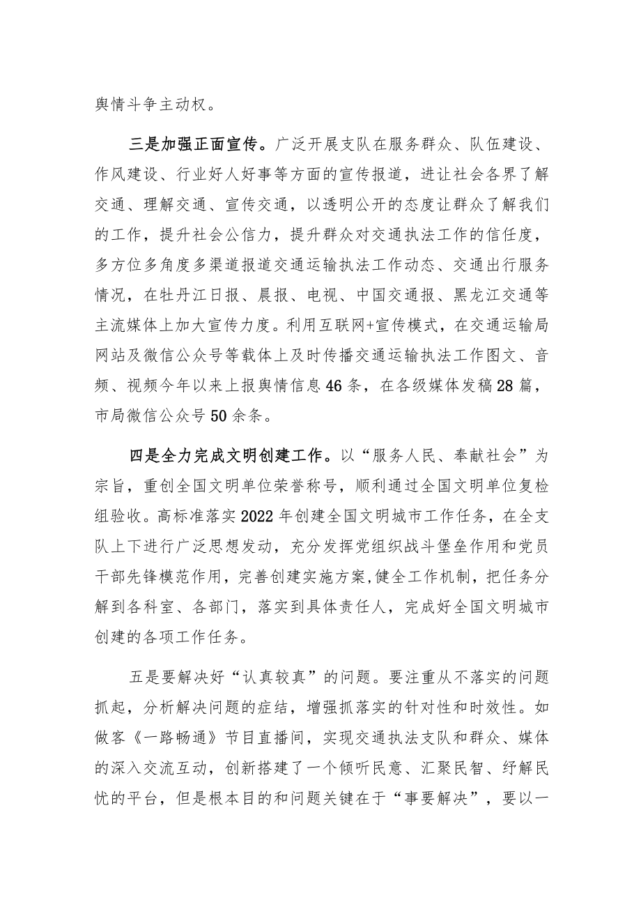 2022“作风能力提升”活动专题学习研讨心得交流发言材料.docx_第3页