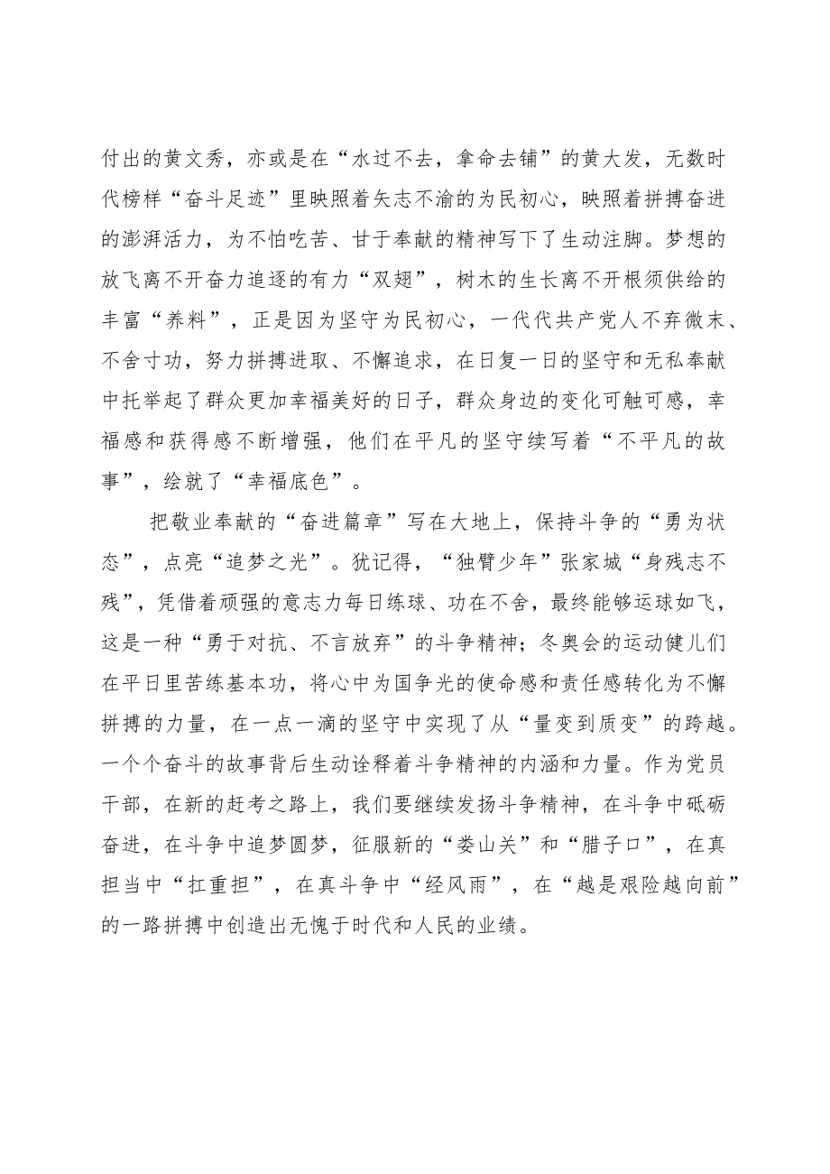 2022学习遵循给“中国好人”李培生胡晓春回信体会心得六篇.docx_第2页