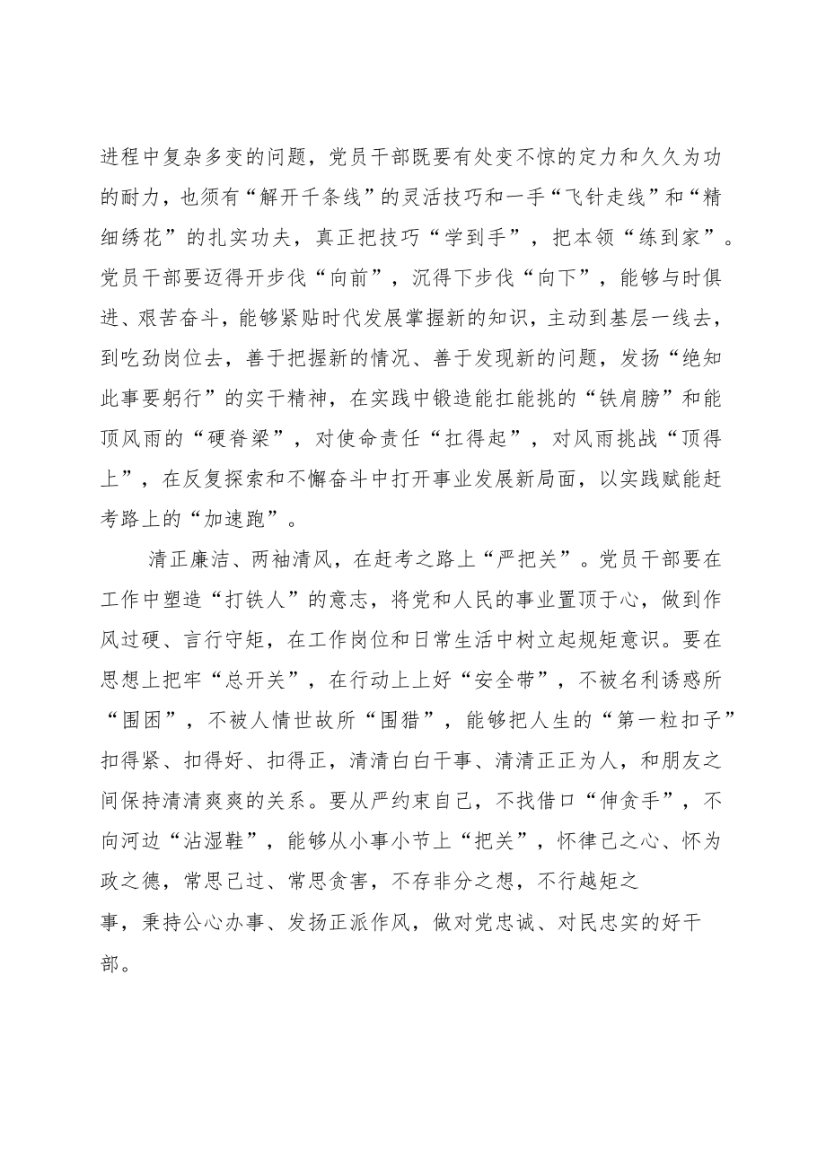 2022学习落实给“中国好人”李培生胡晓春的回信读后心得五篇.docx_第2页