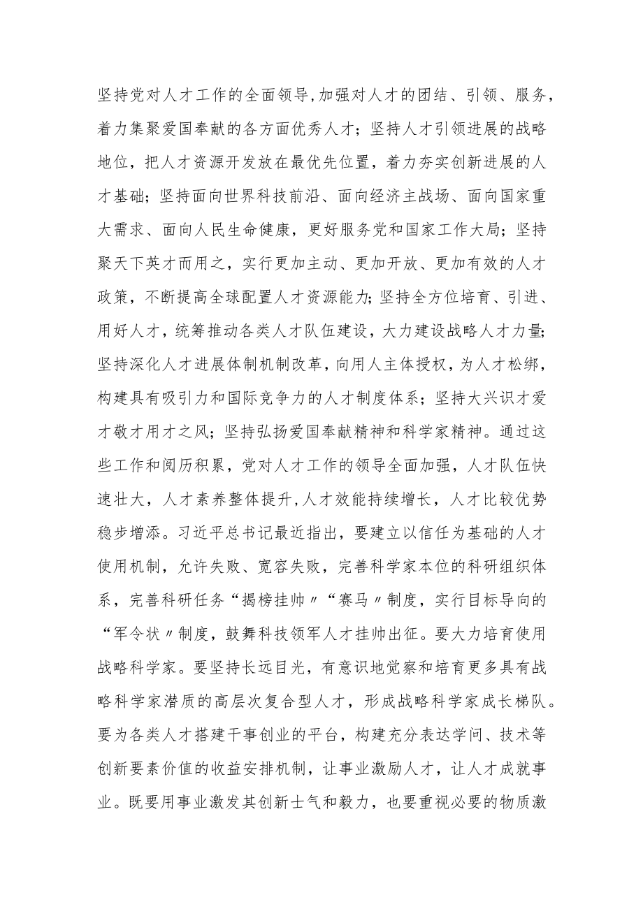 2022县委书记在全县开展纪律作风专项整顿动员部署会议上的讲话.docx_第3页