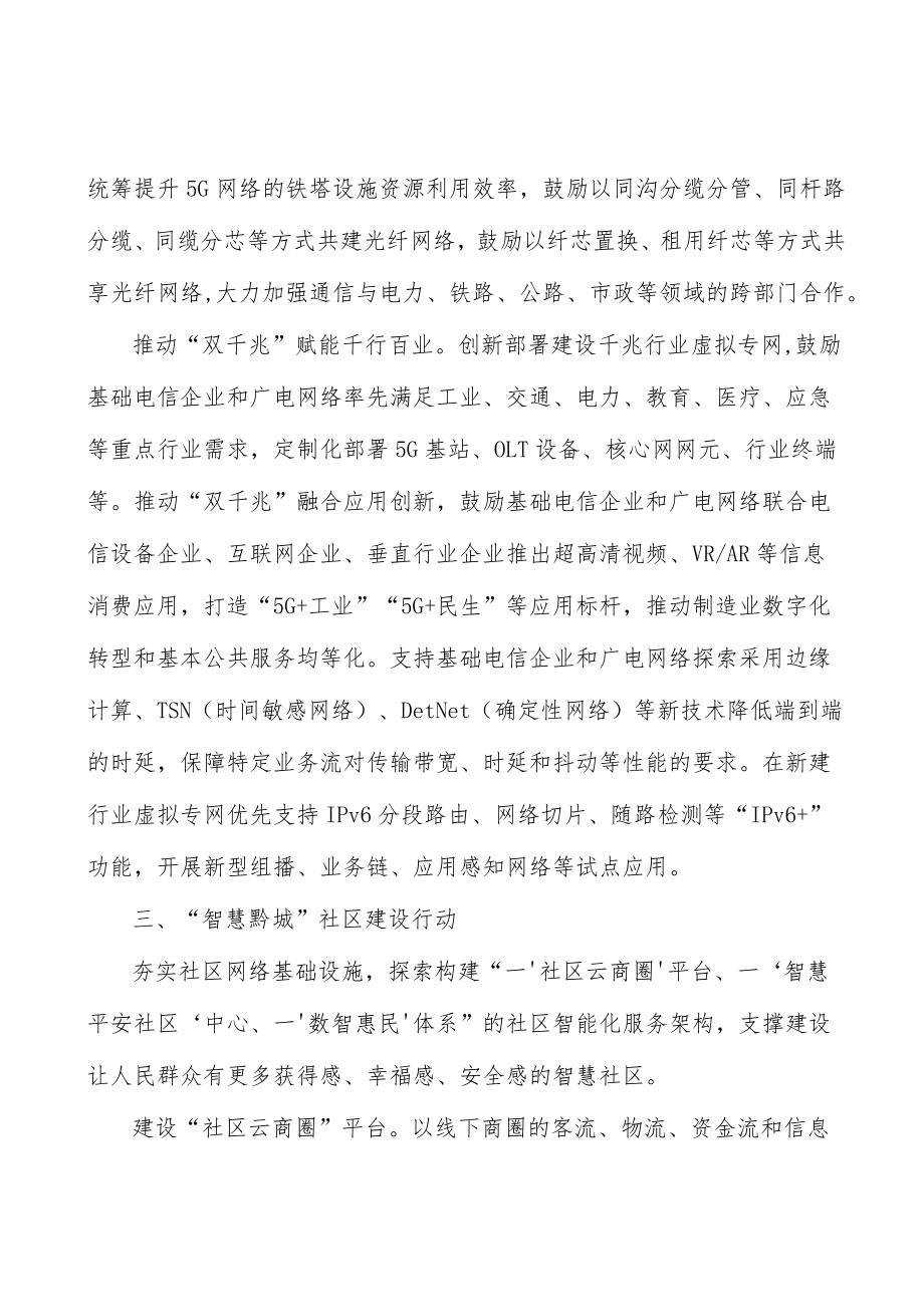 增强城市应急管理能力实施方案.docx_第3页