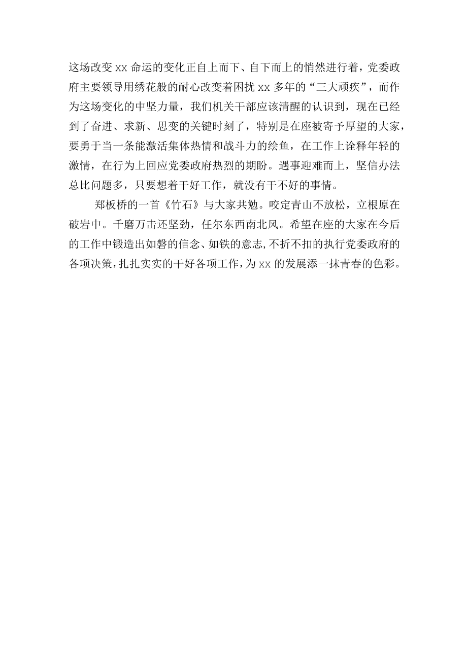 在青干部座谈会交流发言材料.docx_第3页