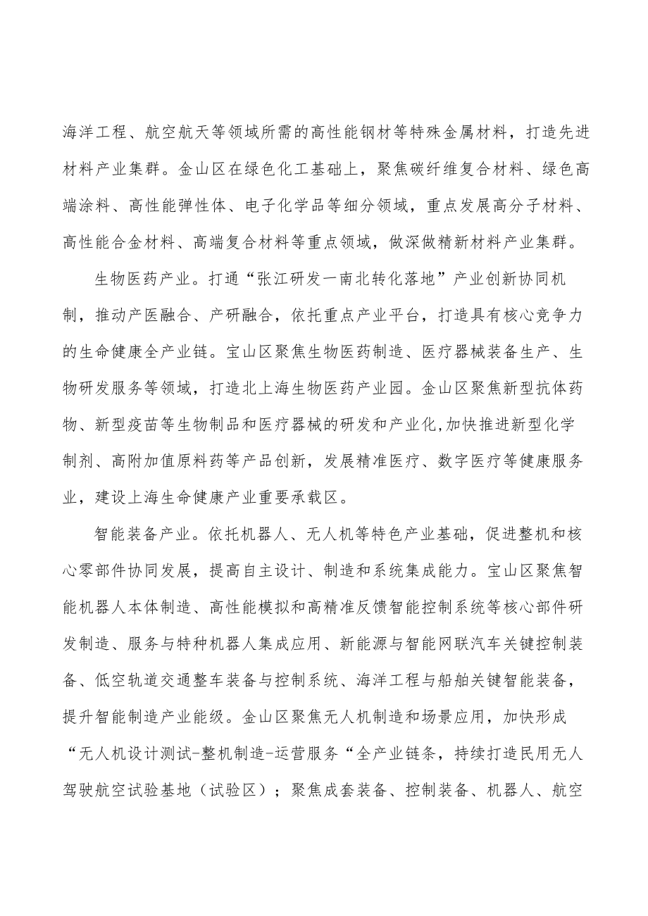 增强农业科技自主创新能力实施方案.docx_第2页