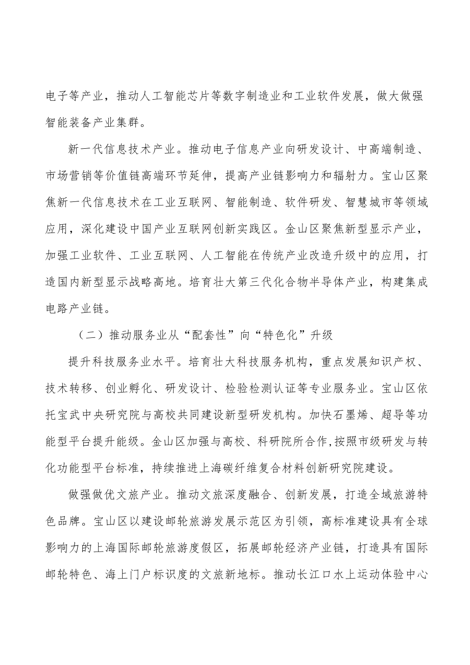 增强农业科技自主创新能力实施方案.docx_第3页