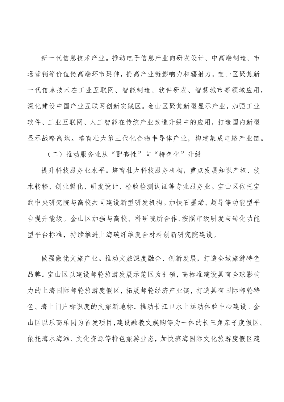 培育壮大市场主体激发社会活力.docx_第3页