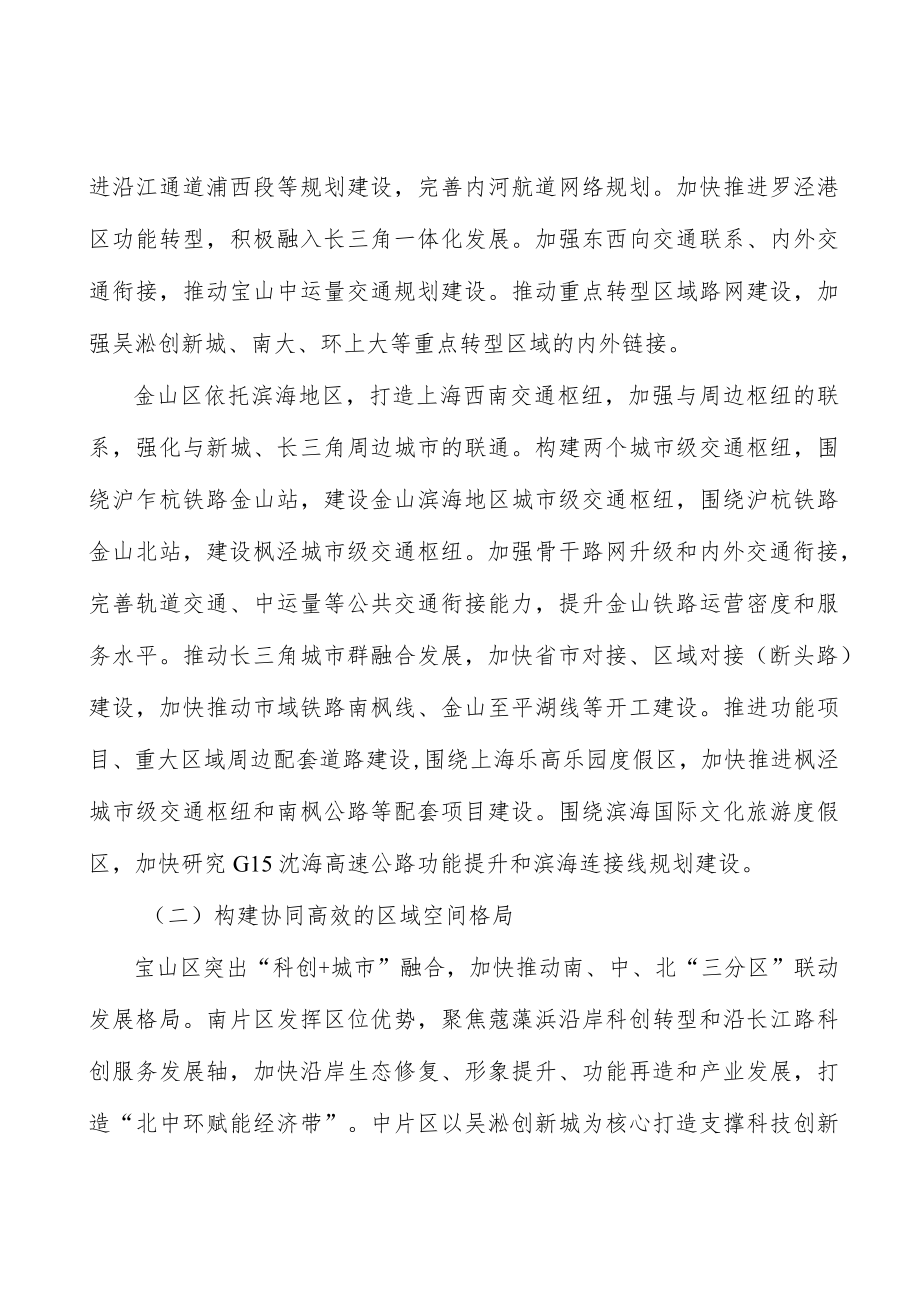 增加优质医疗资源供给.docx_第2页