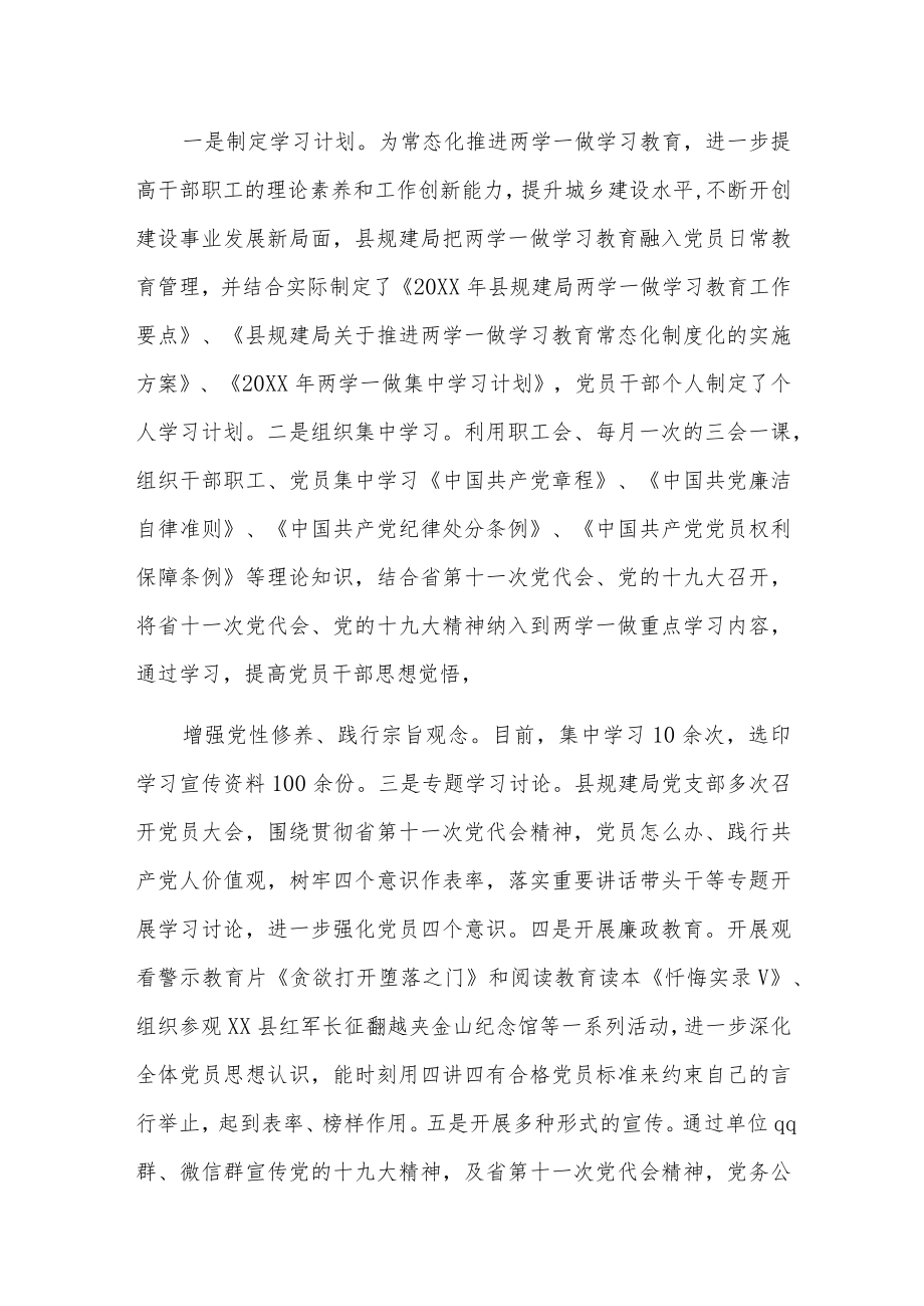 基层干部问题自查报告两篇(1).docx_第3页