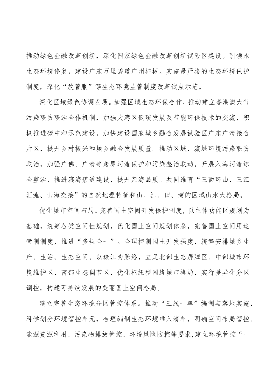 完善公众监督和举报反馈机制实施方案.docx_第2页