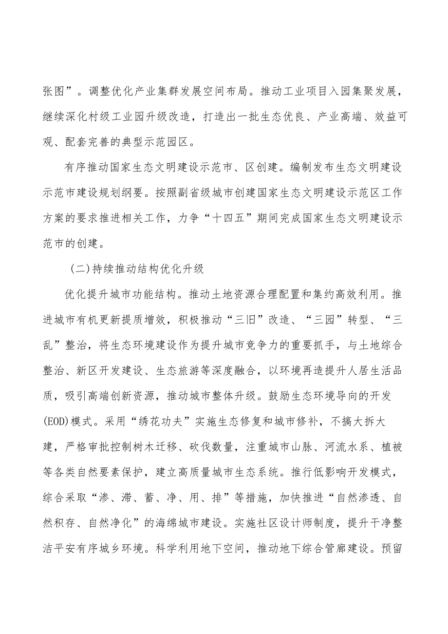 完善公众监督和举报反馈机制实施方案.docx_第3页