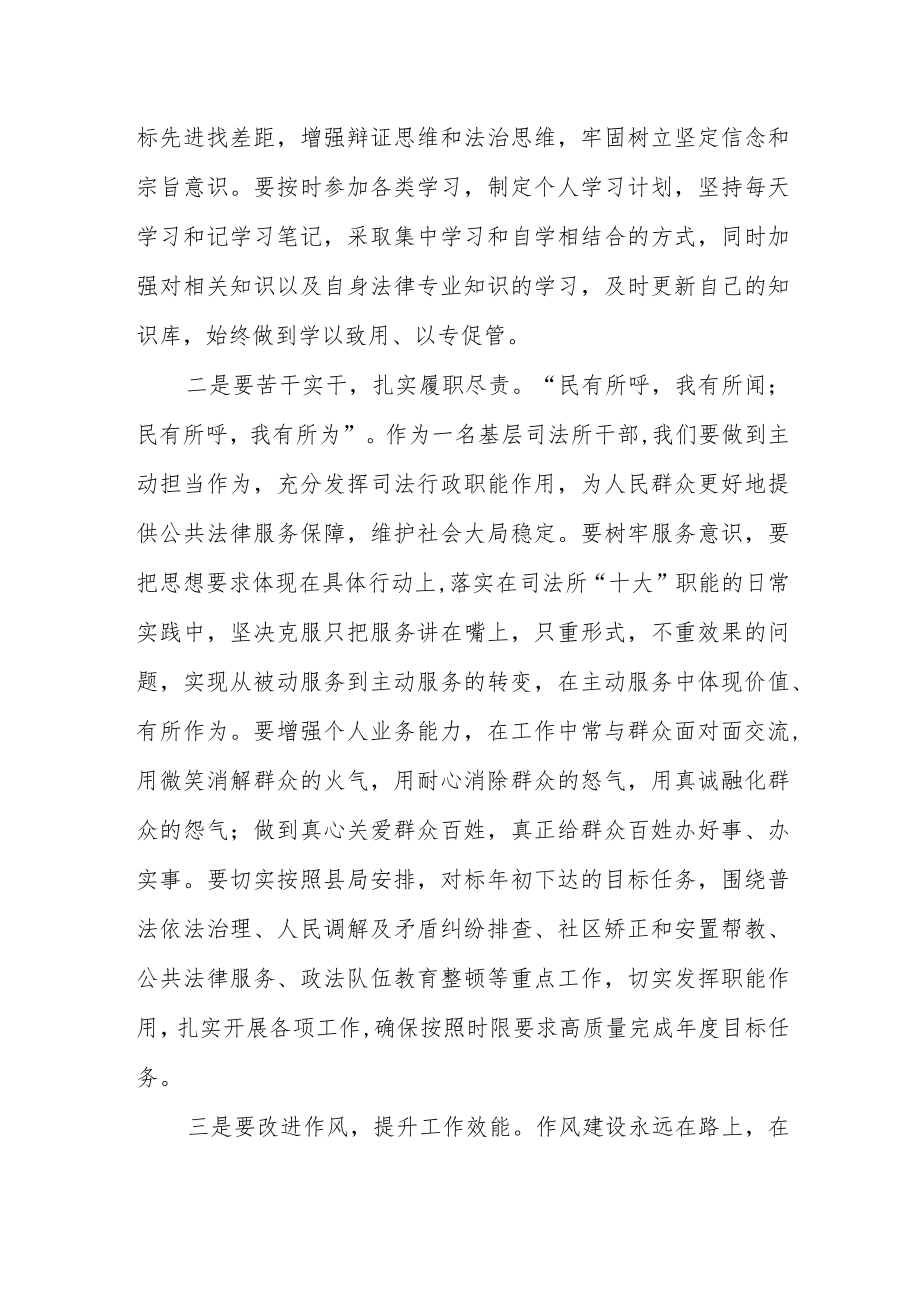 学习县委全会会议精神心得体会.docx_第2页