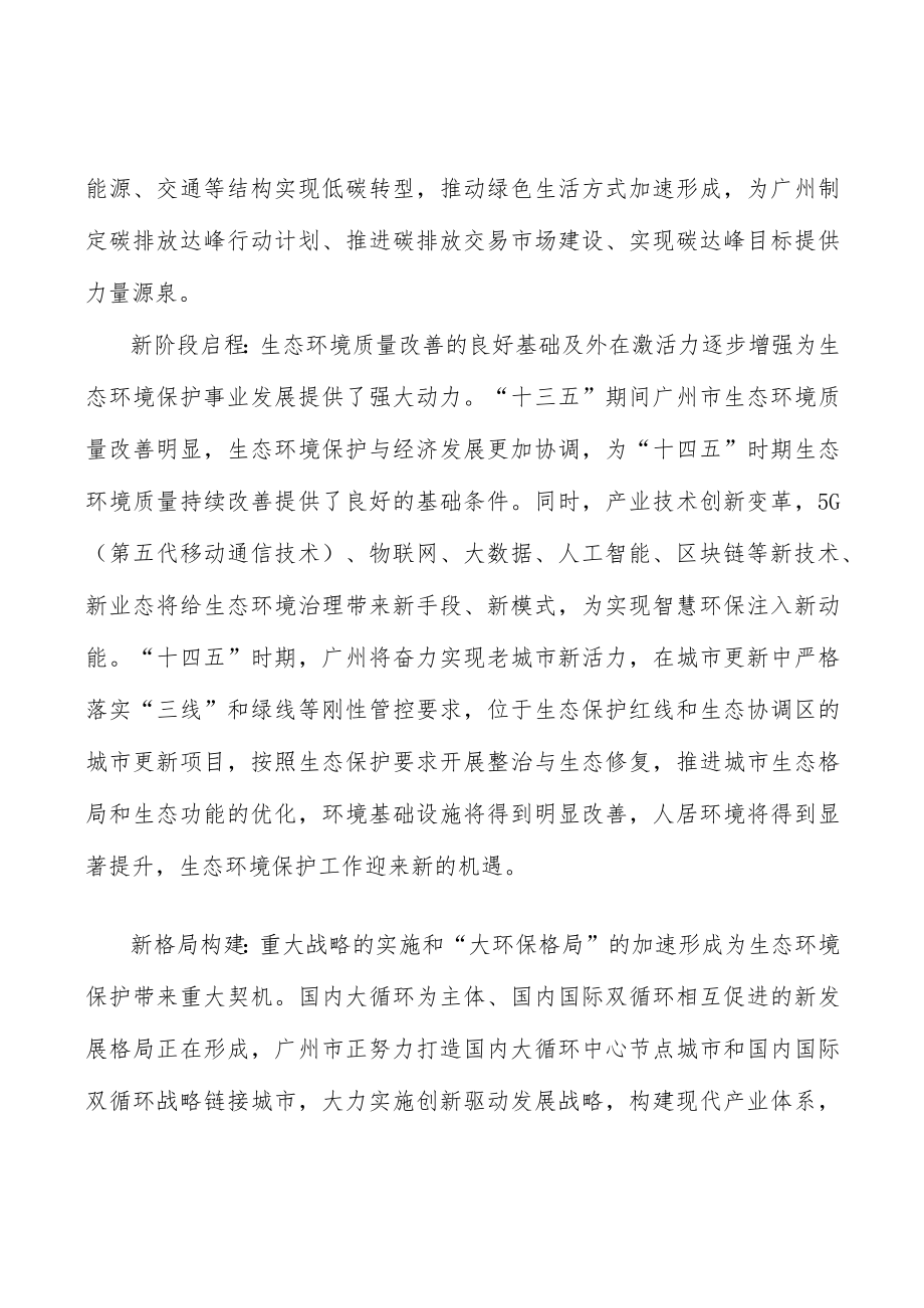 完善公众监督和举报反馈机制.docx_第2页