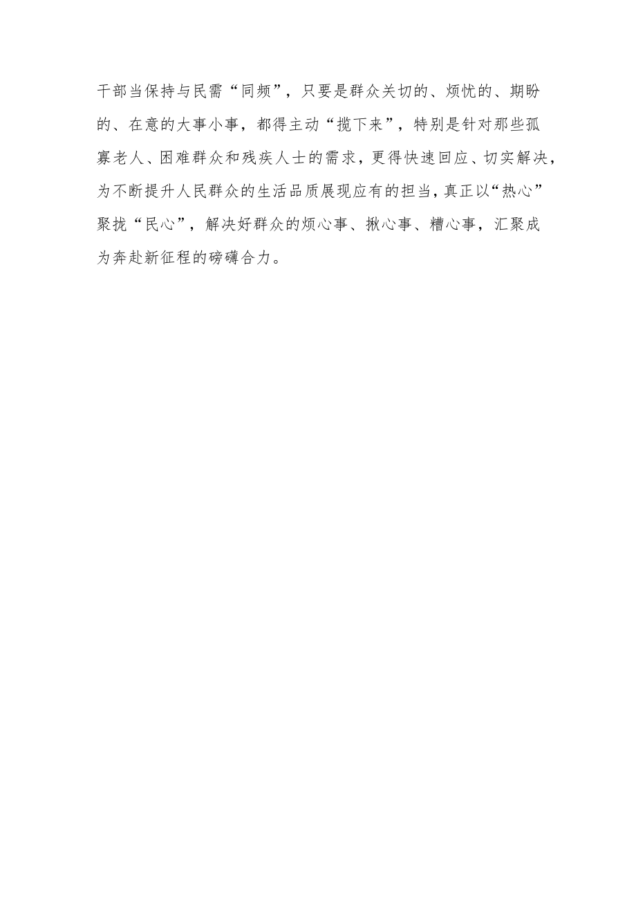 学习在省部级专题研讨班上讲话的心得体会.docx_第3页