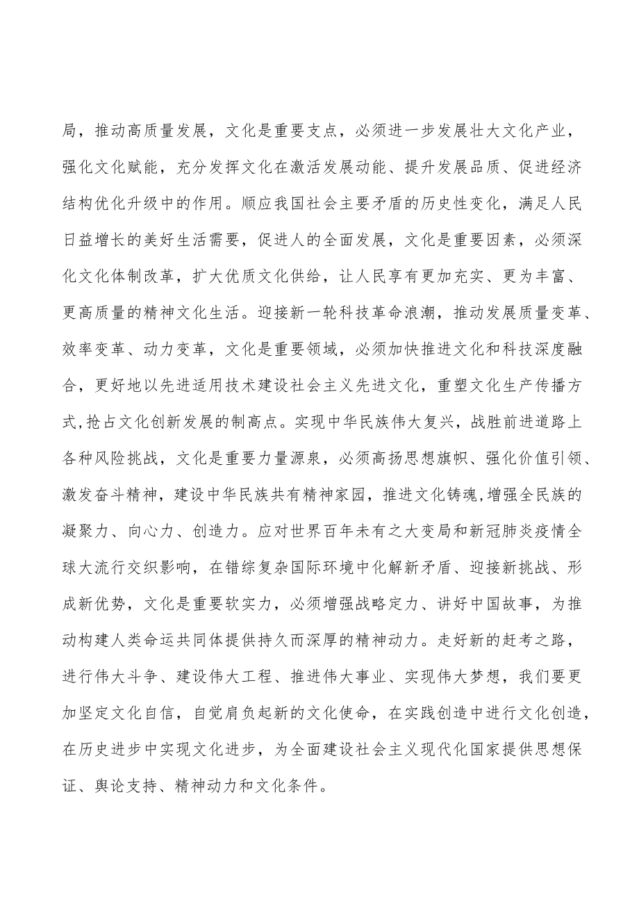 夯实文化基层人才队伍建设工作方案.docx_第2页