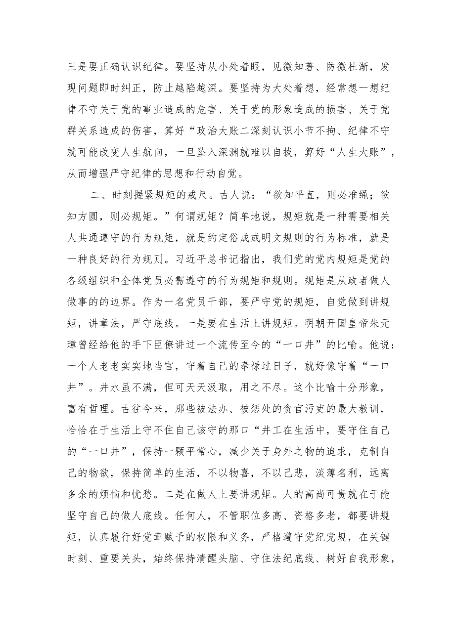 学习党风廉政建设重要论述的心得体会.docx_第2页