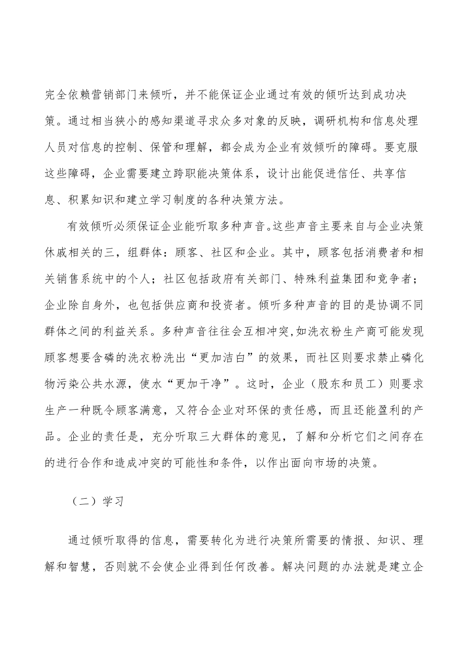 大宗商品信息服务机构行业地位分析.docx_第3页