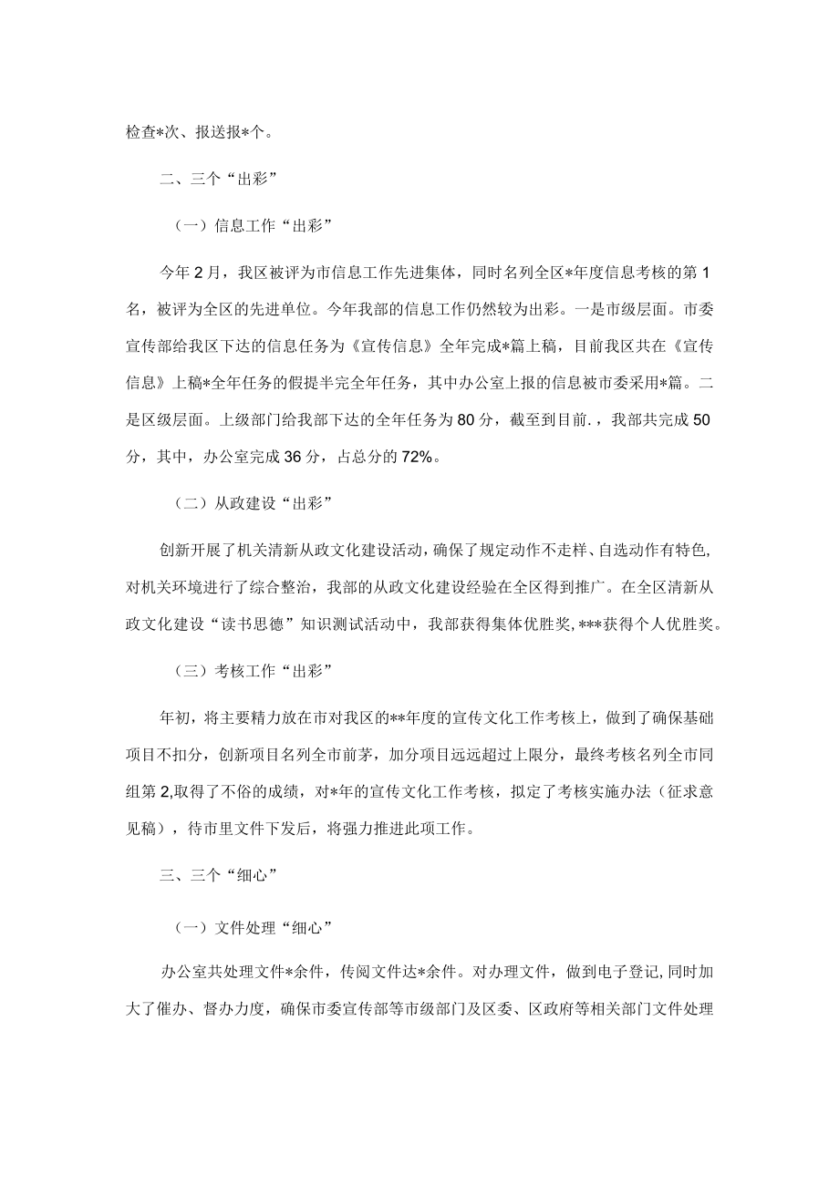 办公室工作经验材料.docx_第2页