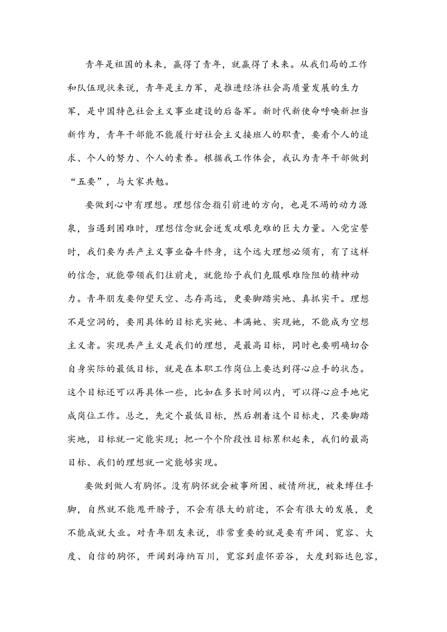 在“喜迎二十大 奋进新征程”青座谈会的交流发言材料.docx_第3页