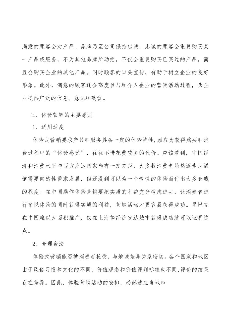 功率器件产业方面未来发展趋势分析.docx_第2页