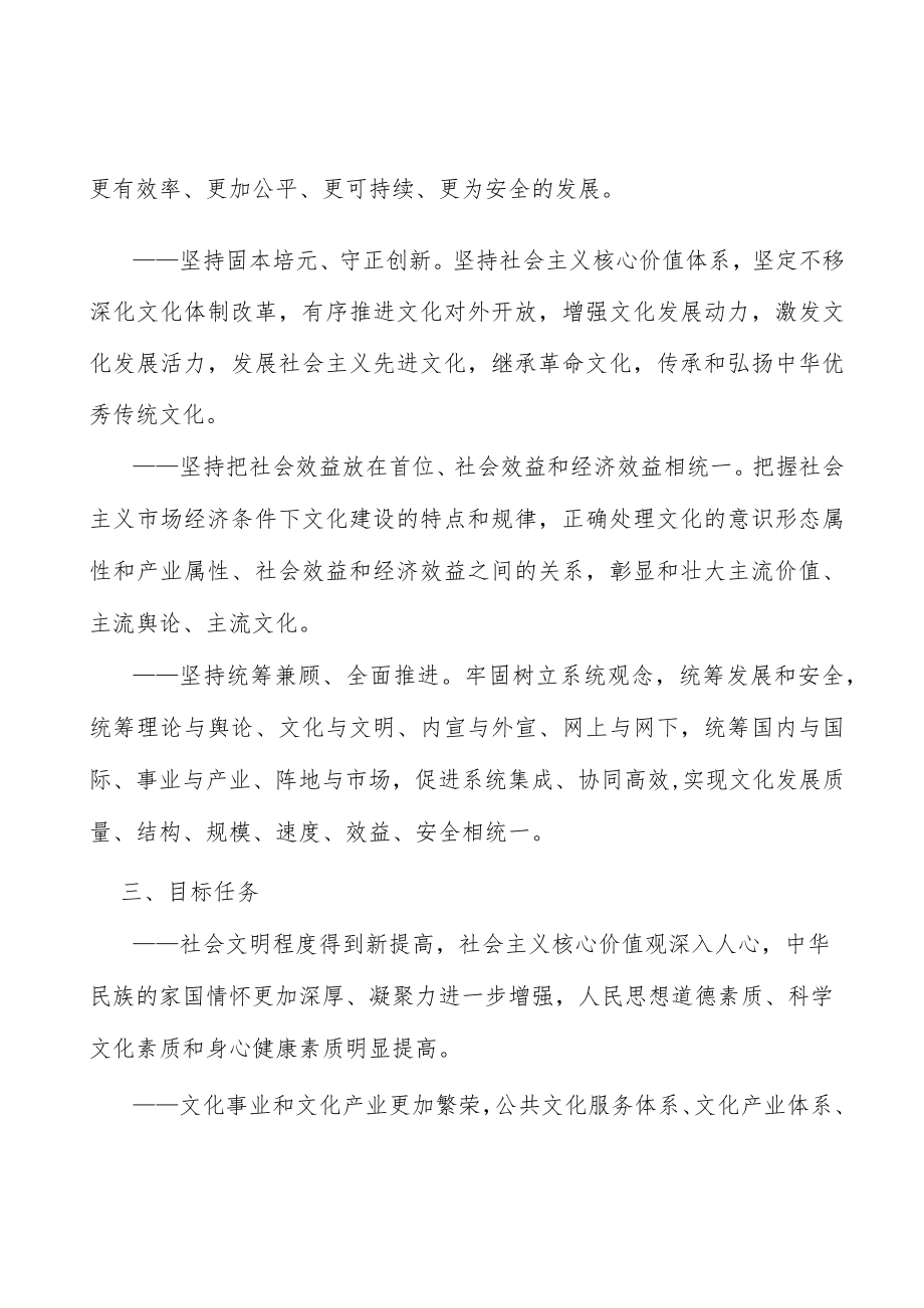 加强中华优秀传统文化和革命文化研究阐释工作方案.docx_第2页