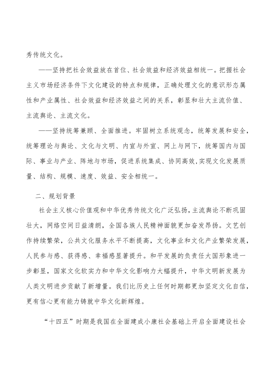 加强公民道德建设行动方案.docx_第2页