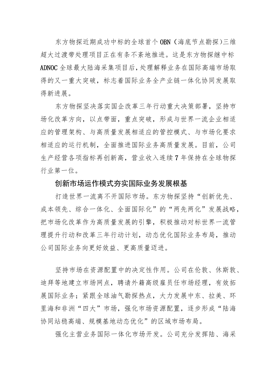 国有企业改革三行动典型经验丨中国船舶集团大连公司：区域化整合+实体化改革.docx_第1页