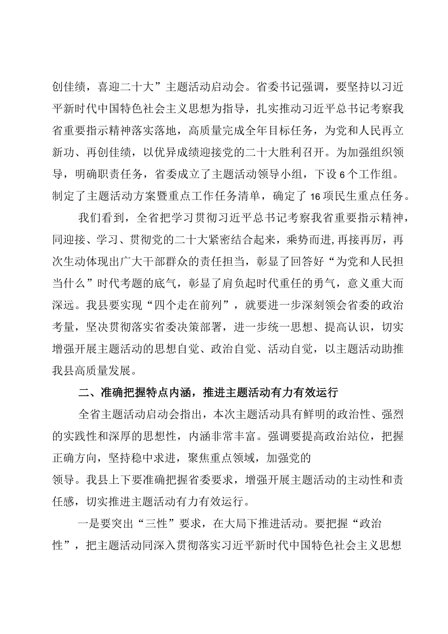 在全区书香润政协喜迎二十大主题读书活动启动仪式上的讲话最终稿.docx_第2页