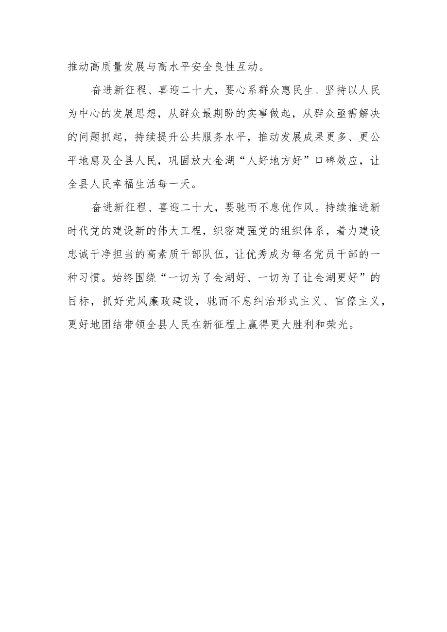 “奋进新征程 喜迎二十大”——举办“七一”主题情境党课.docx_第3页