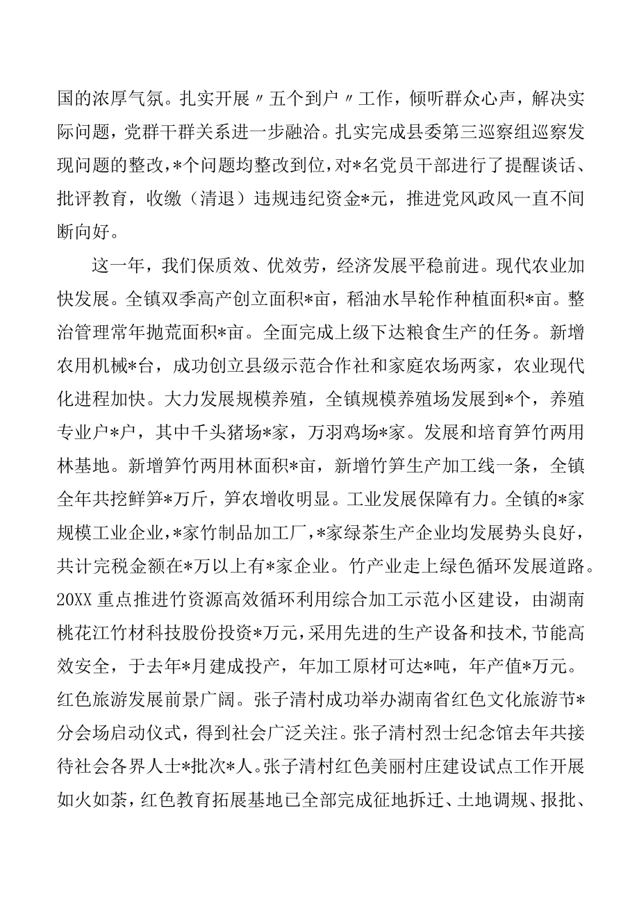 2022经济工作会上的讲话.docx_第2页