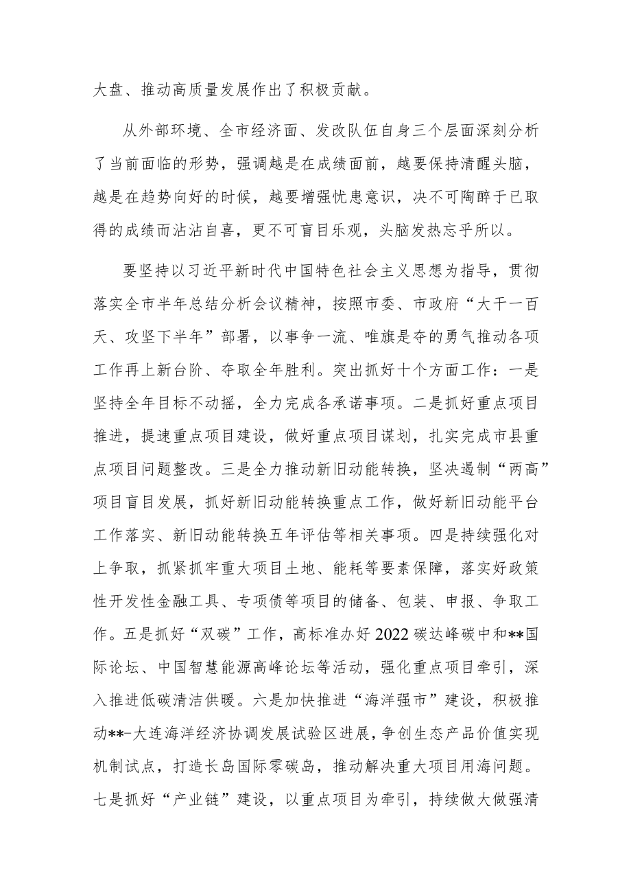 “大干一百天、攻坚下半”动员部署讲话材料.docx_第2页