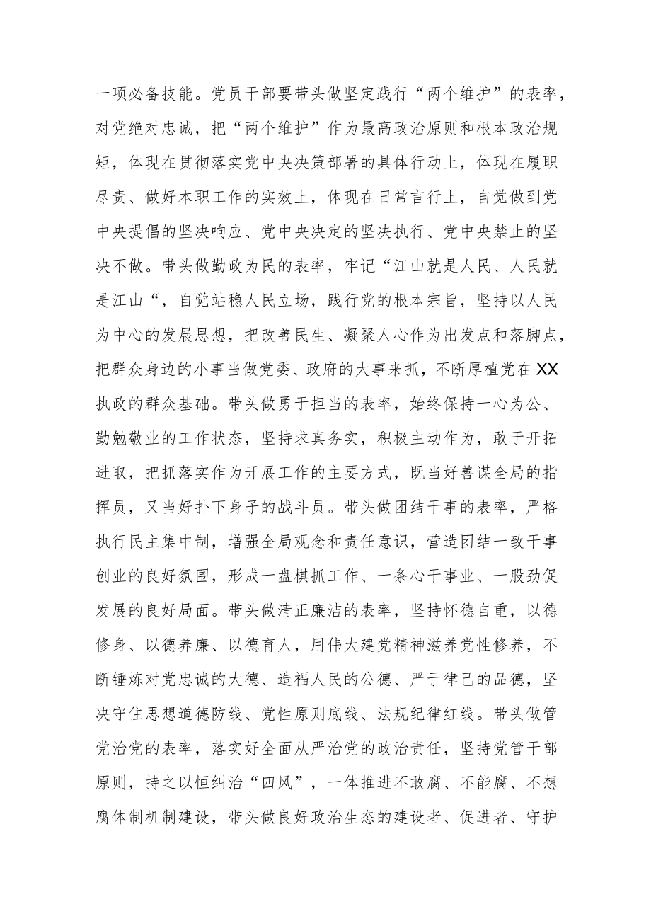 2022狠抓工作落实专题组织生活会个人对照检查发言材料两篇(1).docx_第2页