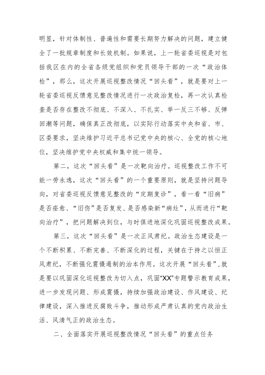 在司法巡查动员部署大会上的表态发言.docx_第3页