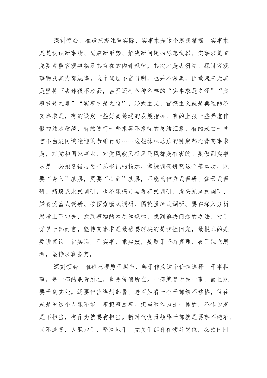 学员代表在干部进修班上的表态发言汇编（5篇）.docx_第3页