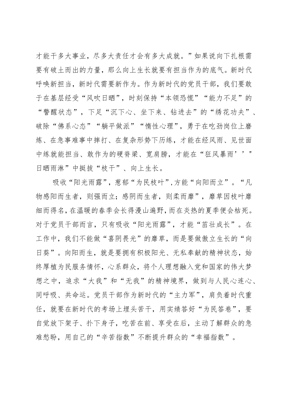 学习领悟给“中国好人”李培生胡晓春回信心得六篇.docx_第2页