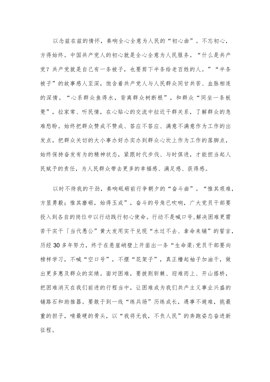 学习省部级专题研讨班讲话的心得体会.docx_第2页