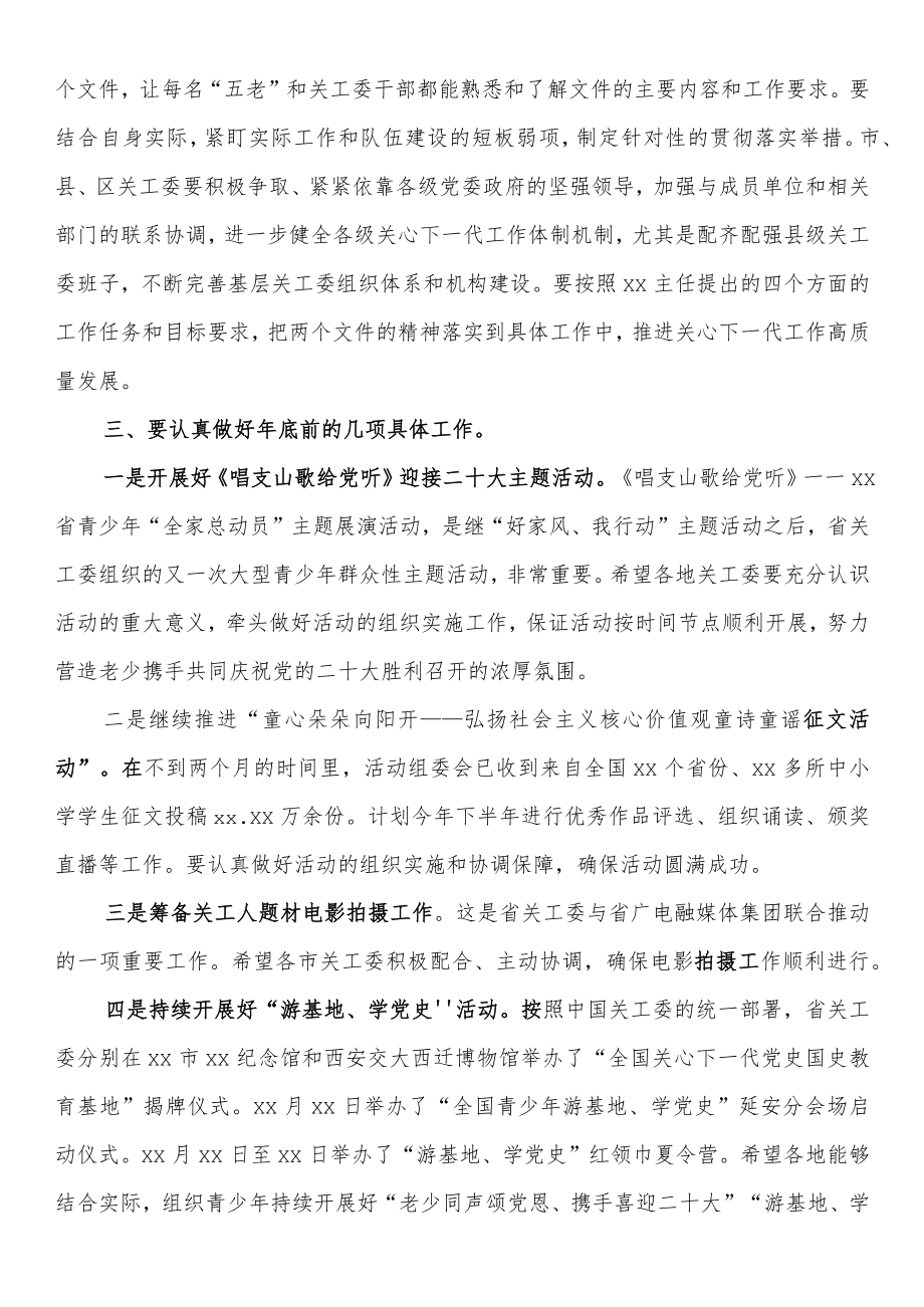 在干部理论培训班结业式上的讲话.docx_第3页