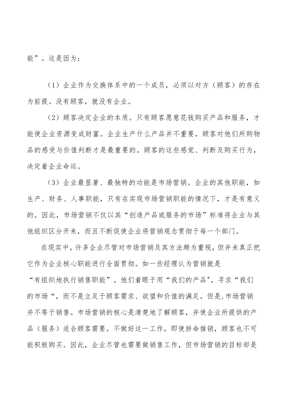 医疗信息化行业人才壁垒分析.docx_第2页