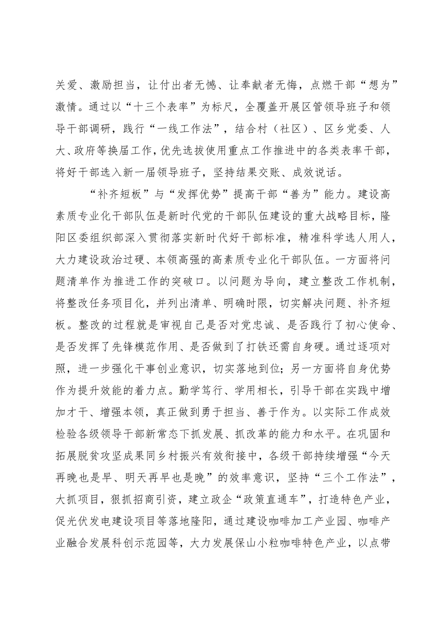 学习领会2022给“中国好人”李培生胡晓春的回信心得体会感悟六篇.docx_第3页