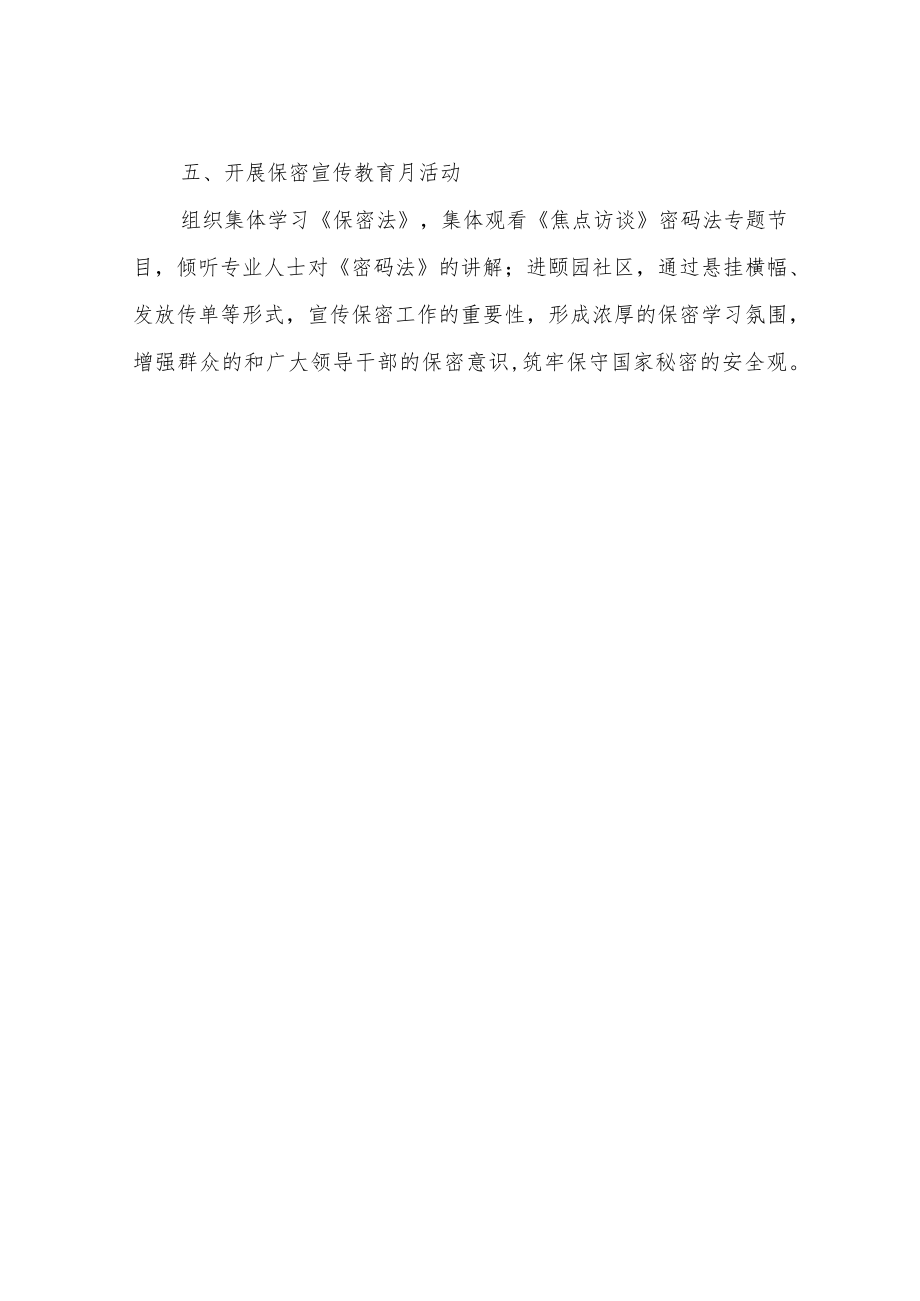 XX区审计局2022年度普法责任制工作总结.docx_第3页