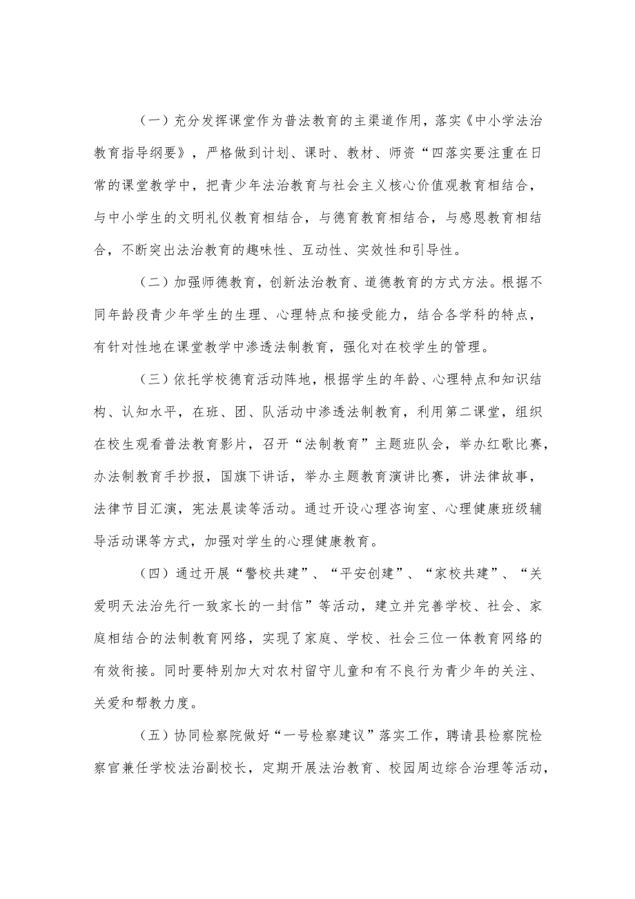 XX县教育局关于进一步做好命案防控工作方案.docx_第3页