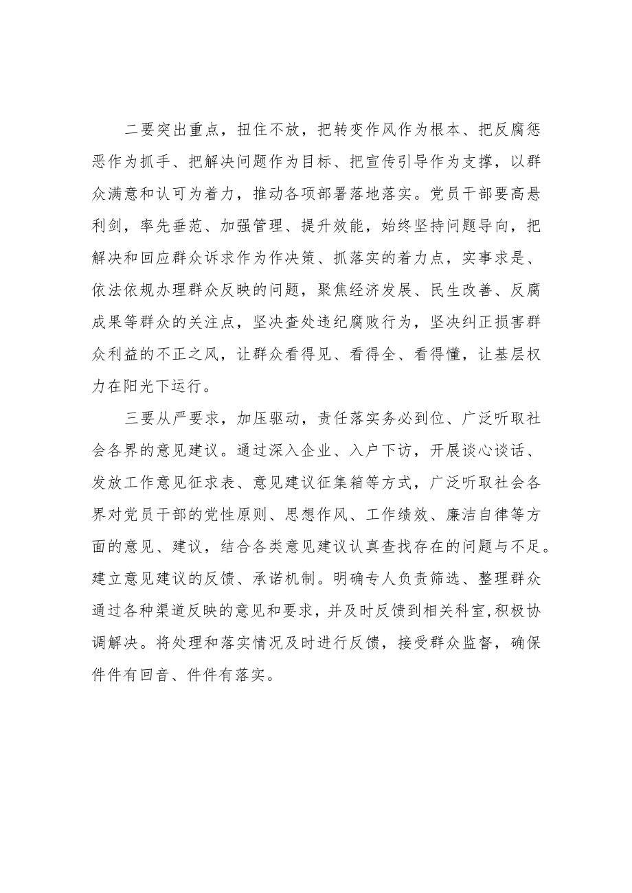 XX县产业园区党的工作委员会关于提升党风廉政建设群众满意度的自查自纠报告.docx_第3页